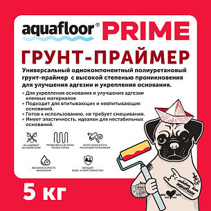картинка Грунт-праймер Aquafloor "PRIME" 5 кг. от магазина напольных покрытий Aqua-floor